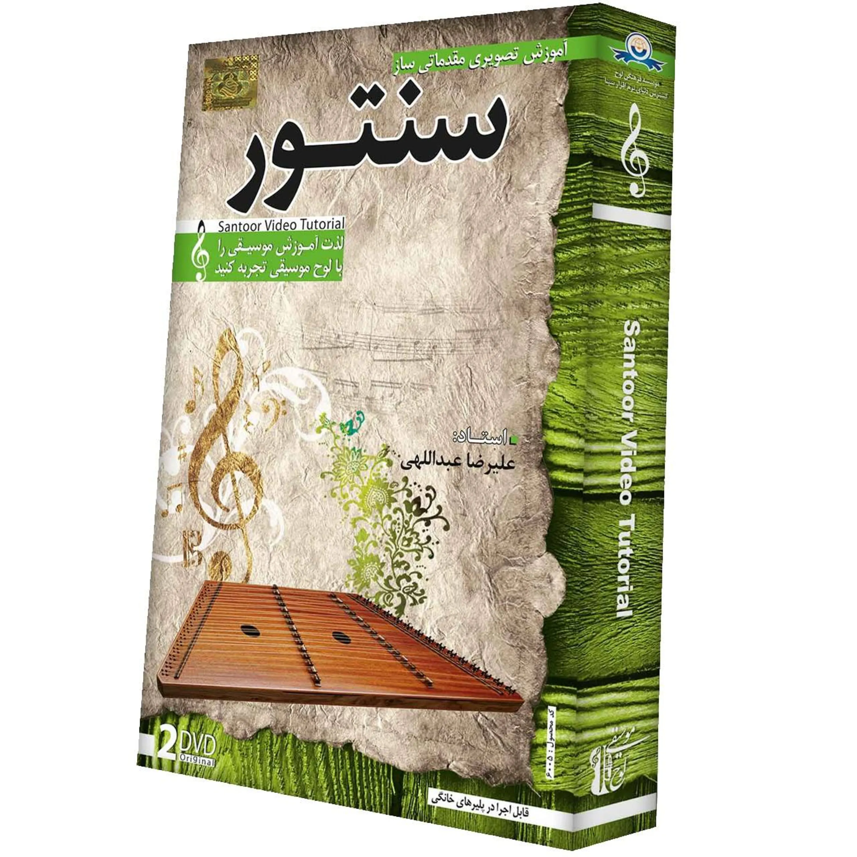 آموزش مقدماتی تصویری سنتور 